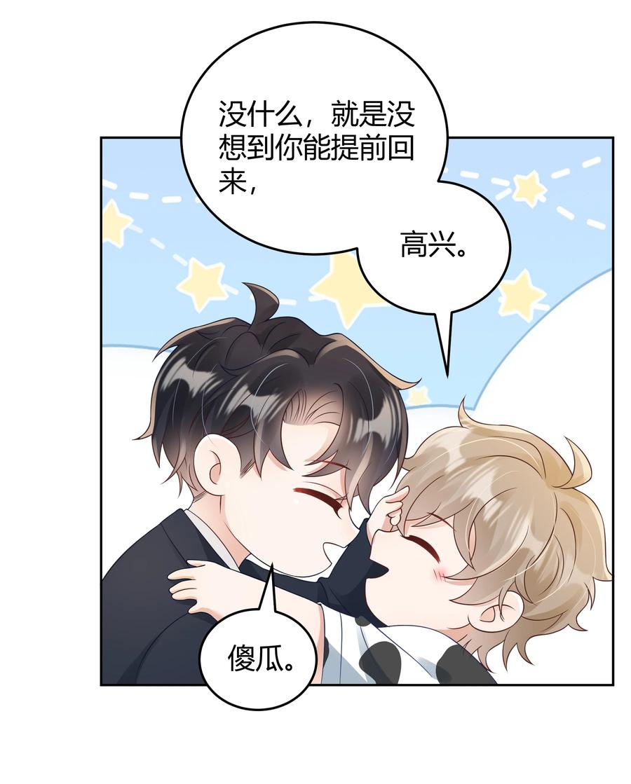 单方面已婚 - 031 试了那么久，感觉怎么样 - 第30张图