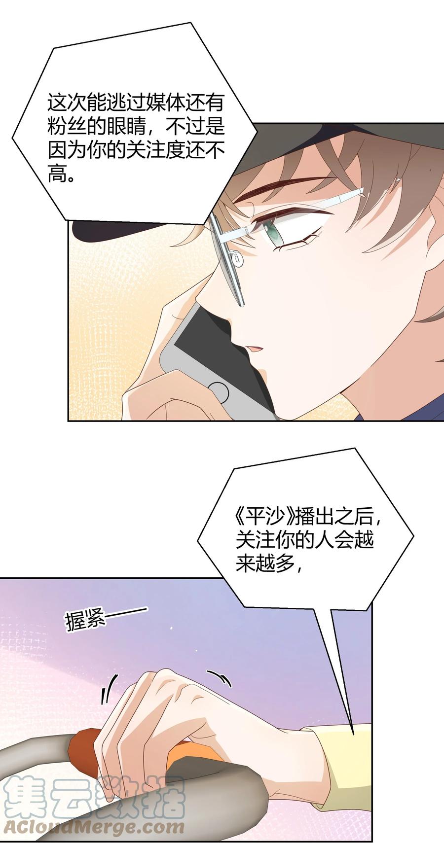 单方面已婚 - 031 试了那么久，感觉怎么样 - 第13张图