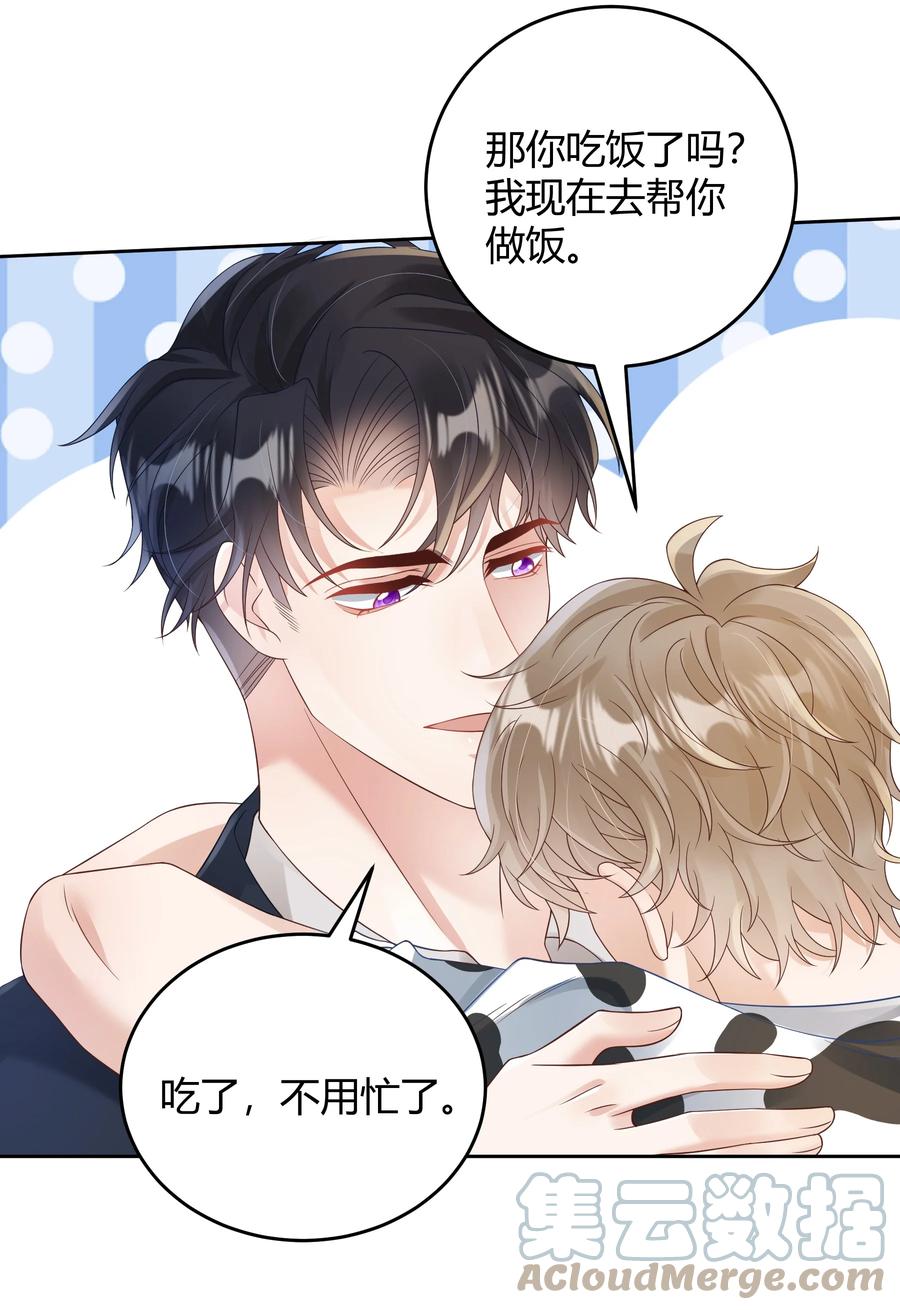 单方面已婚 - 031 试了那么久，感觉怎么样 - 第28张图