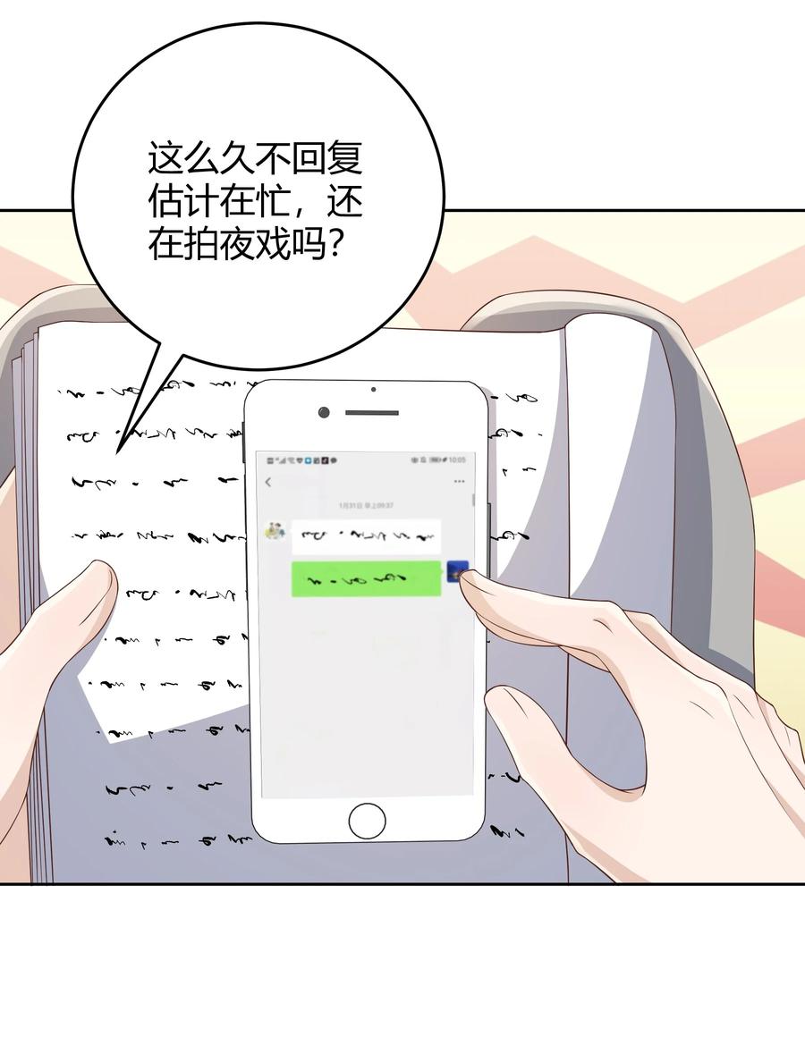 单方面已婚 - 031 试了那么久，感觉怎么样 - 第24张图