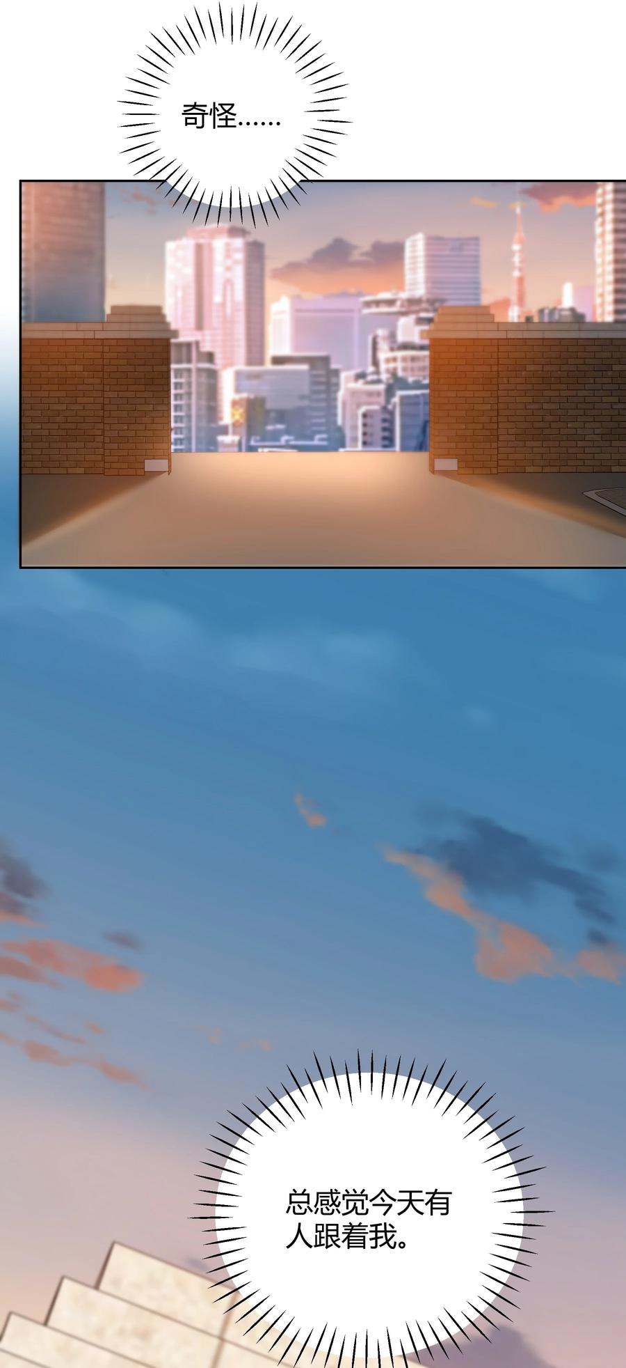 单方面已婚 - 032 相拥而眠 - 第34张图