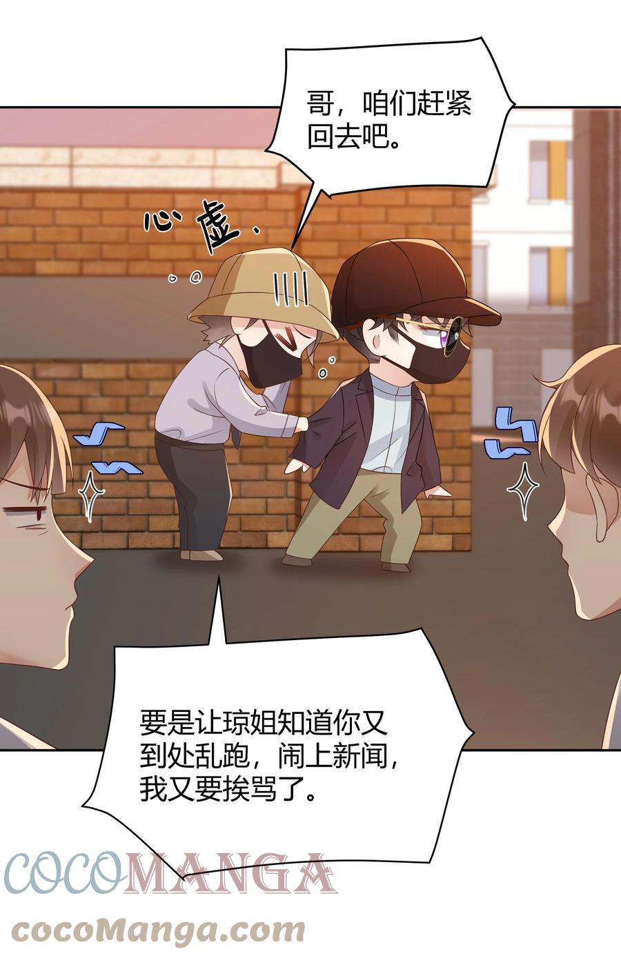 单方面已婚 - 032 相拥而眠 - 第37张图