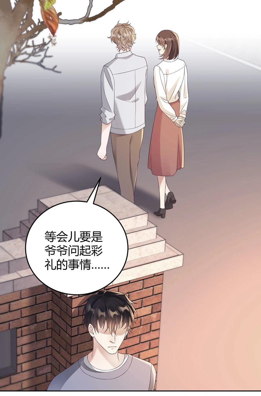 单方面已婚 - 032 相拥而眠 - 第40张图