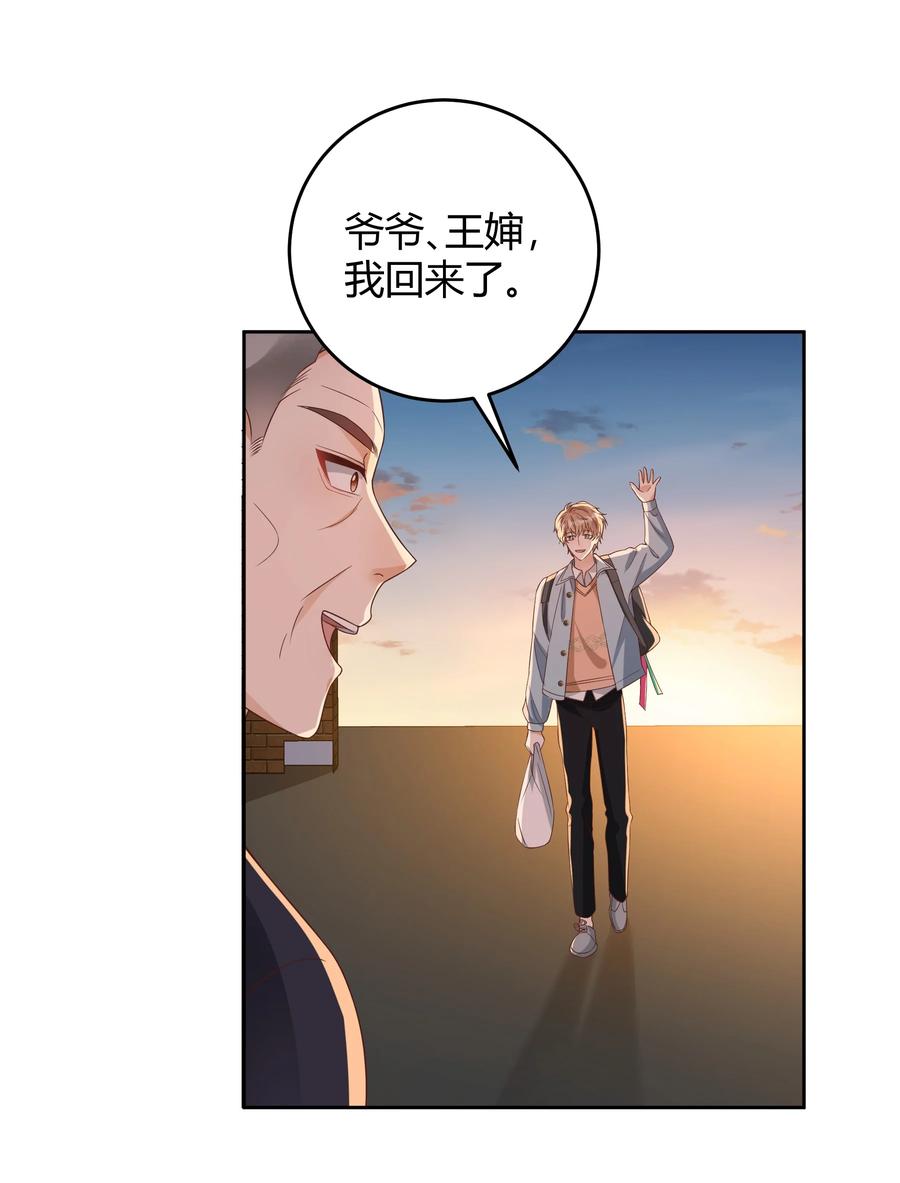 单方面已婚 - 032 相拥而眠 - 第28张图