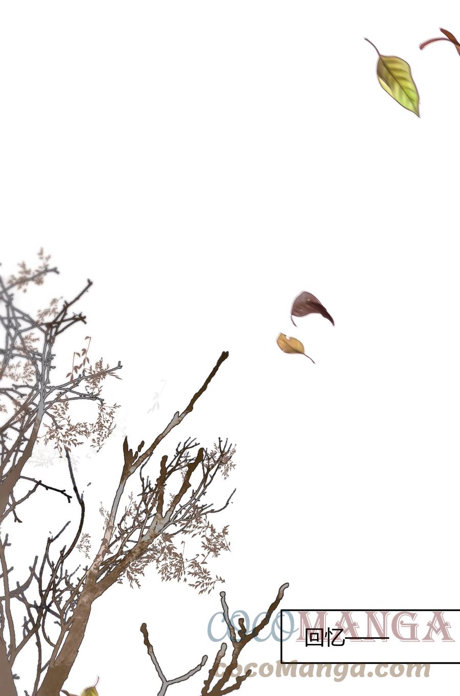 单方面已婚 - 032 相拥而眠 - 第39张图