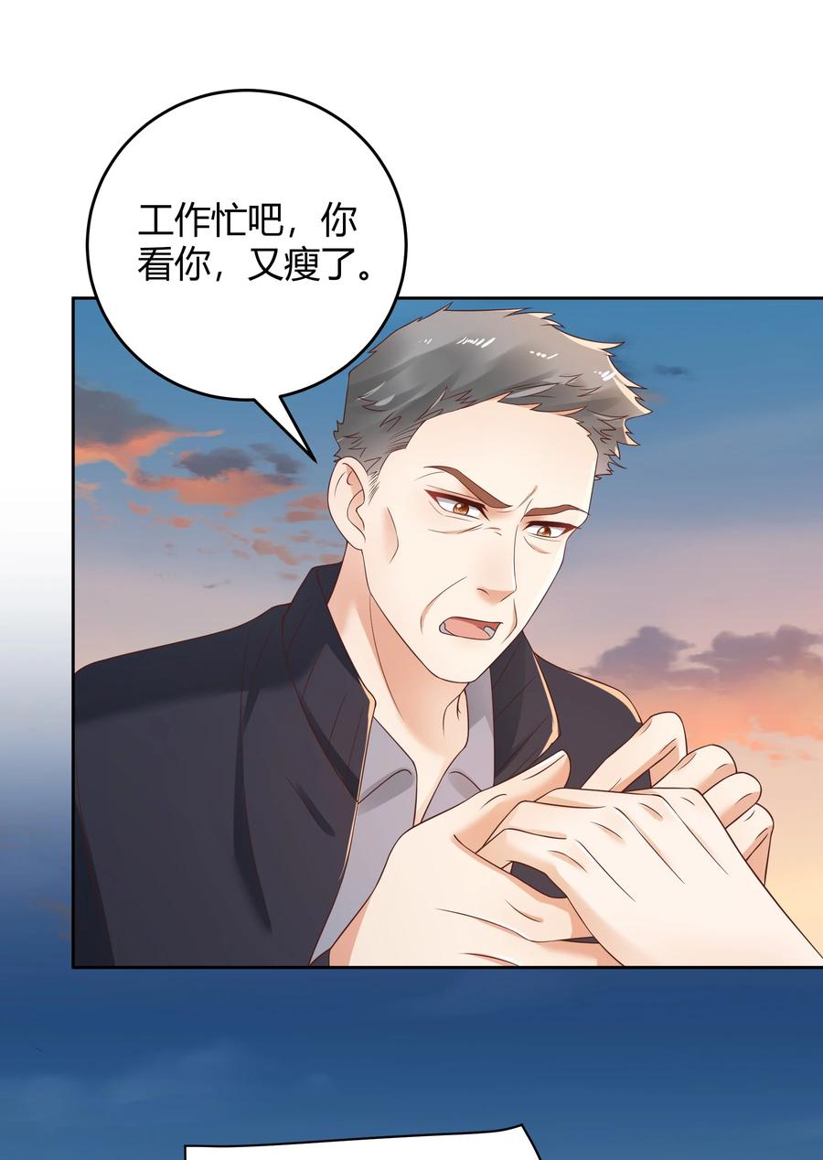 单方面已婚 - 032 相拥而眠 - 第30张图