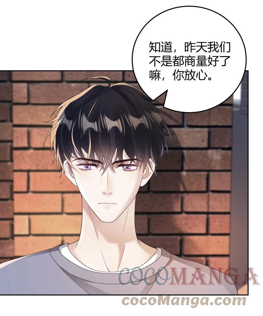 单方面已婚 - 032 相拥而眠 - 第41张图