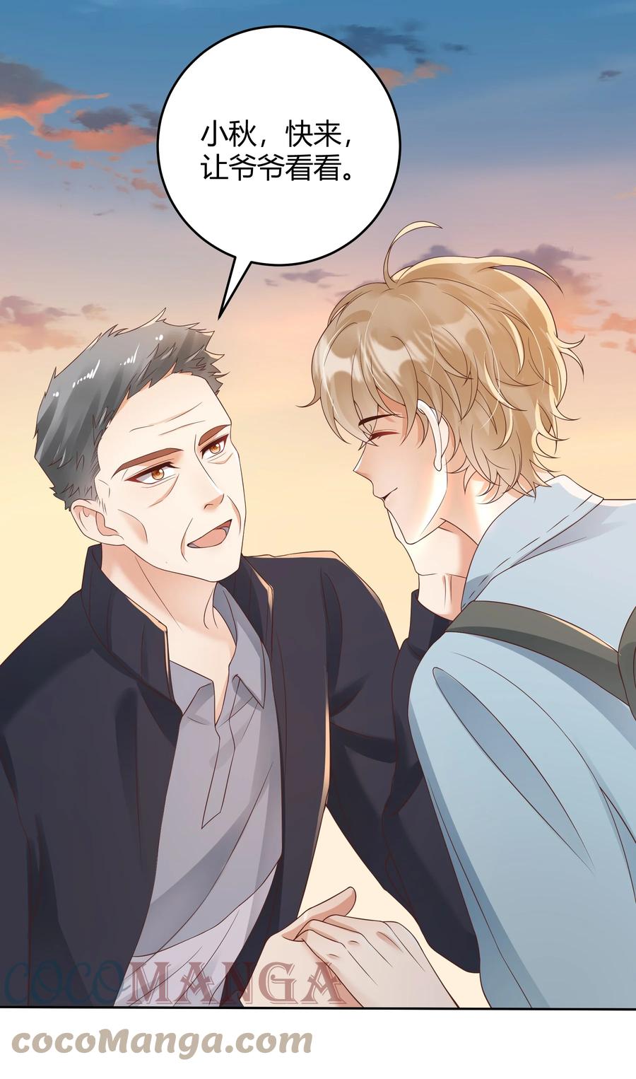 单方面已婚 - 032 相拥而眠 - 第29张图