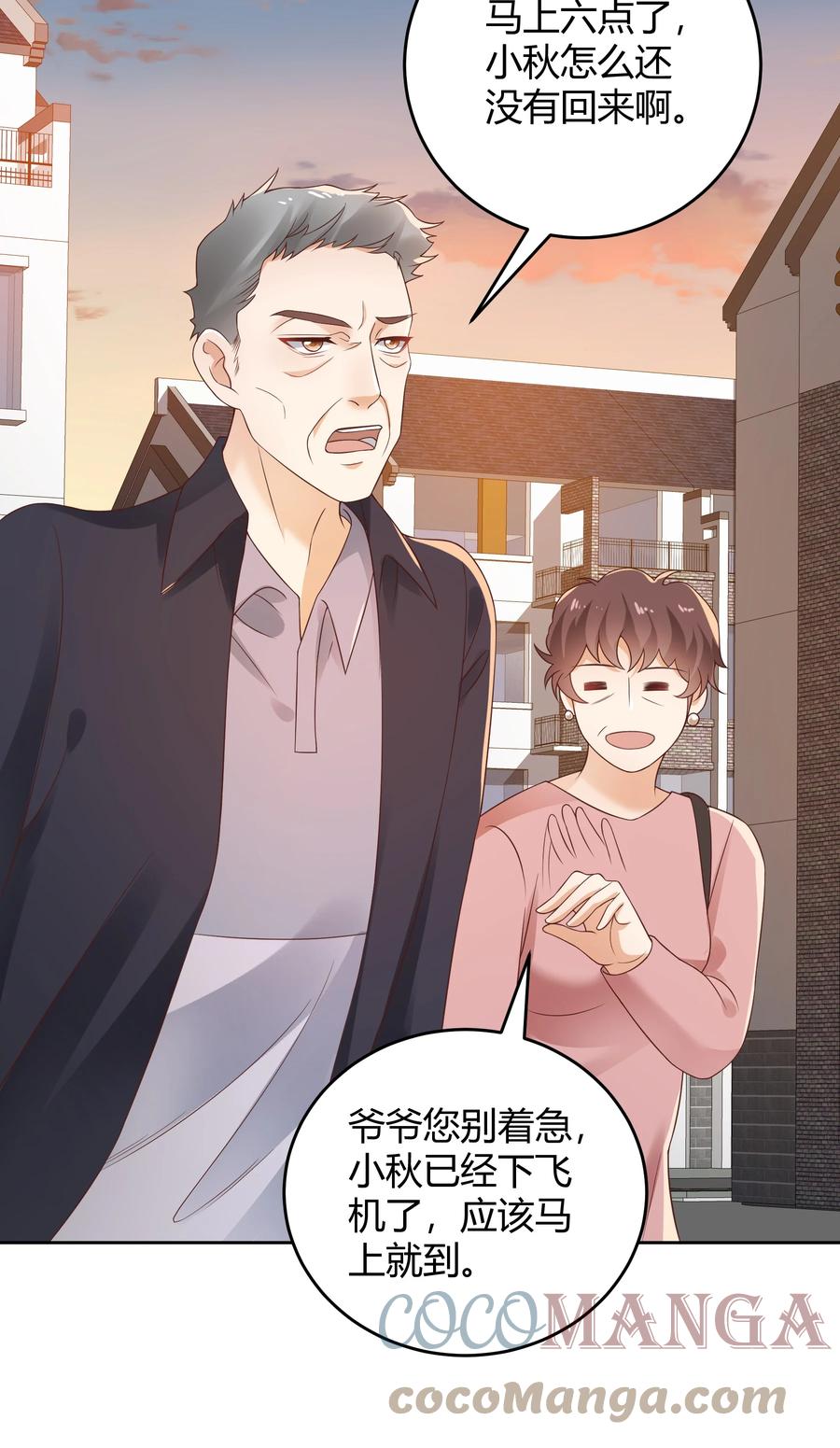 单方面已婚 - 032 相拥而眠 - 第27张图