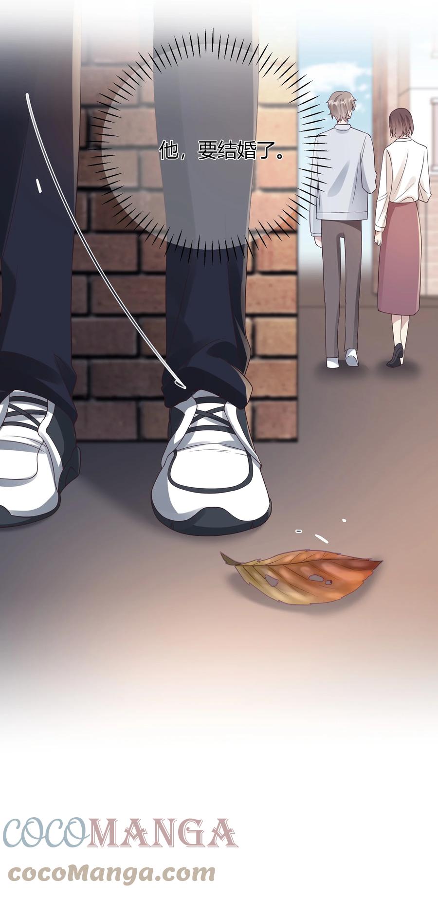 单方面已婚 - 032 相拥而眠 - 第43张图