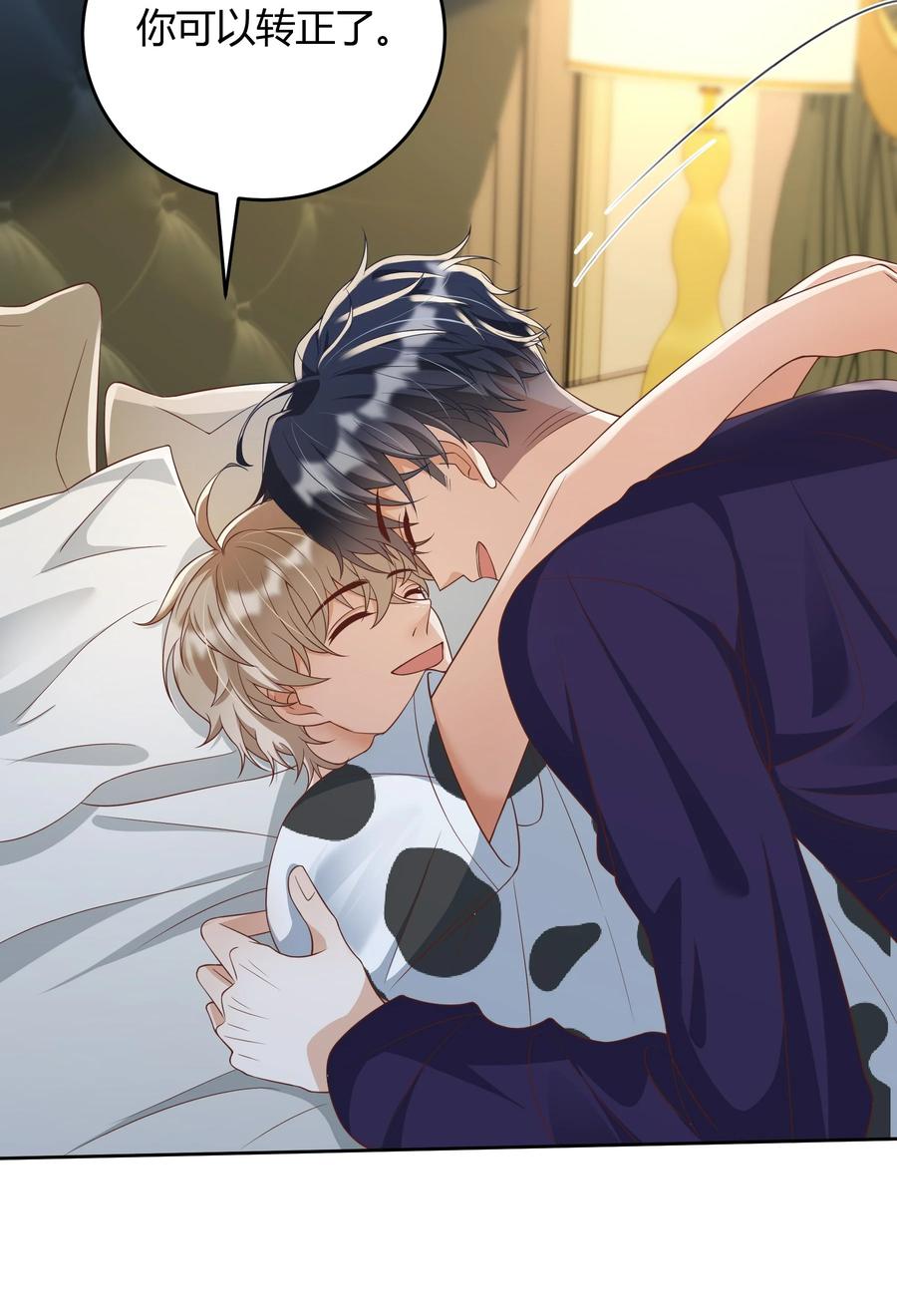 单方面已婚 - 032 相拥而眠 - 第6张图