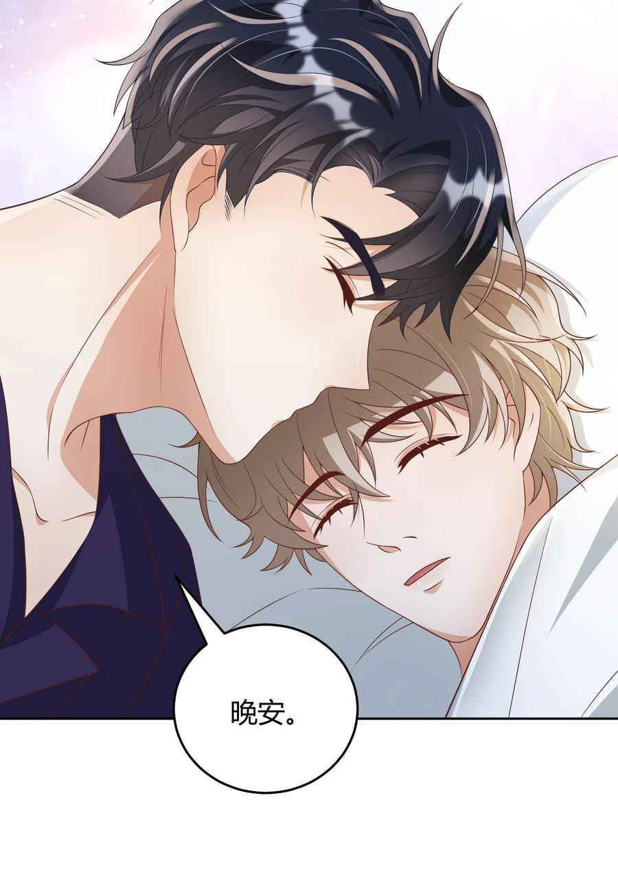 单方面已婚 - 032 相拥而眠 - 第12张图