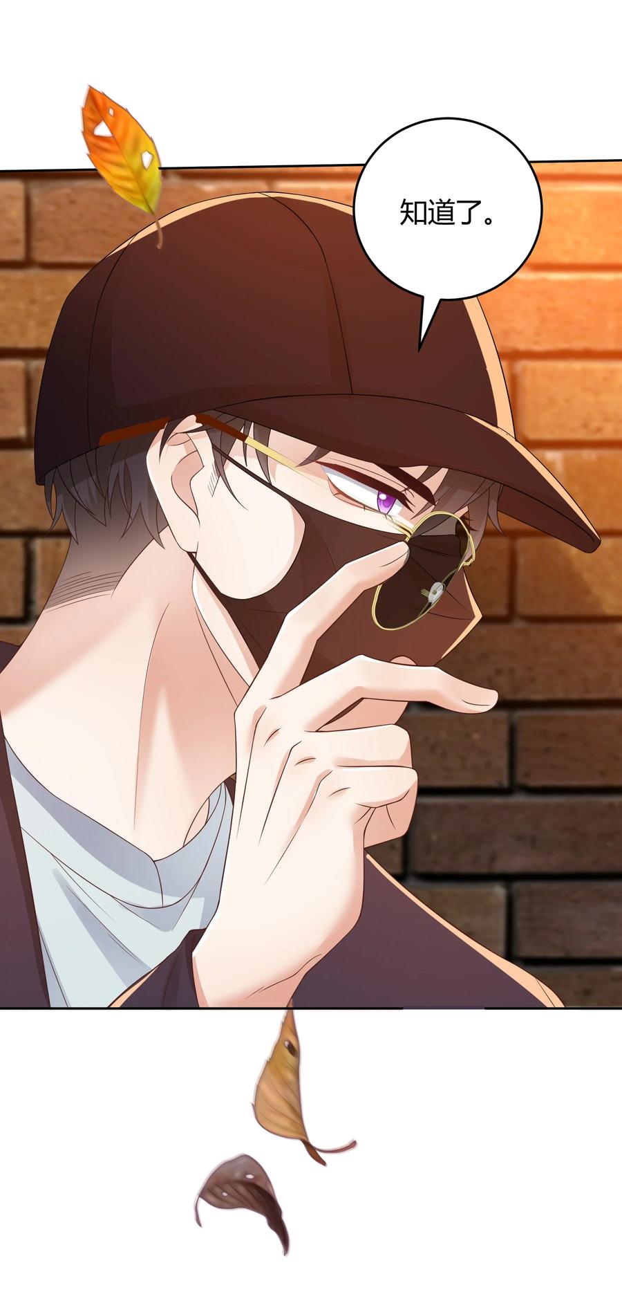 单方面已婚 - 032 相拥而眠 - 第38张图