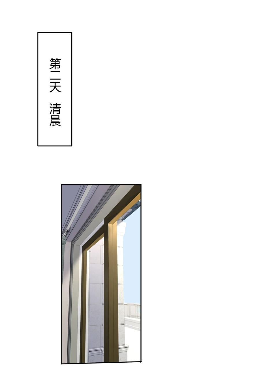 单方面已婚 - 032 相拥而眠 - 第14张图