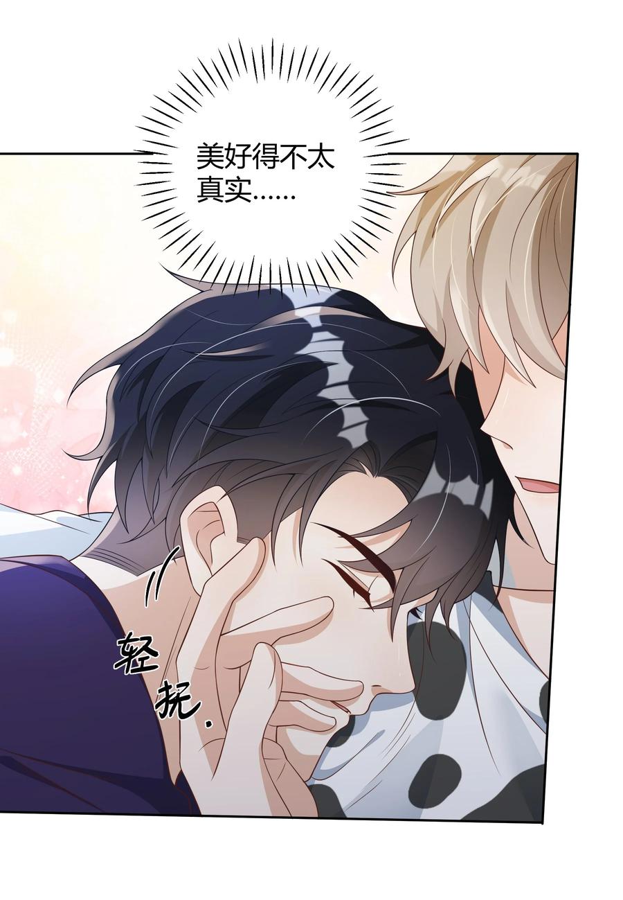 单方面已婚 - 032 相拥而眠 - 第18张图