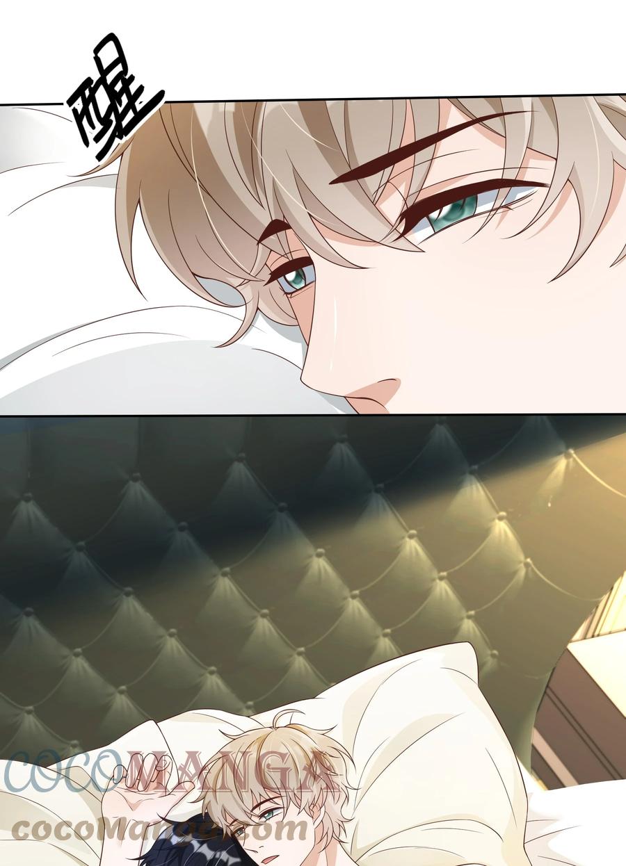 单方面已婚 - 032 相拥而眠 - 第15张图