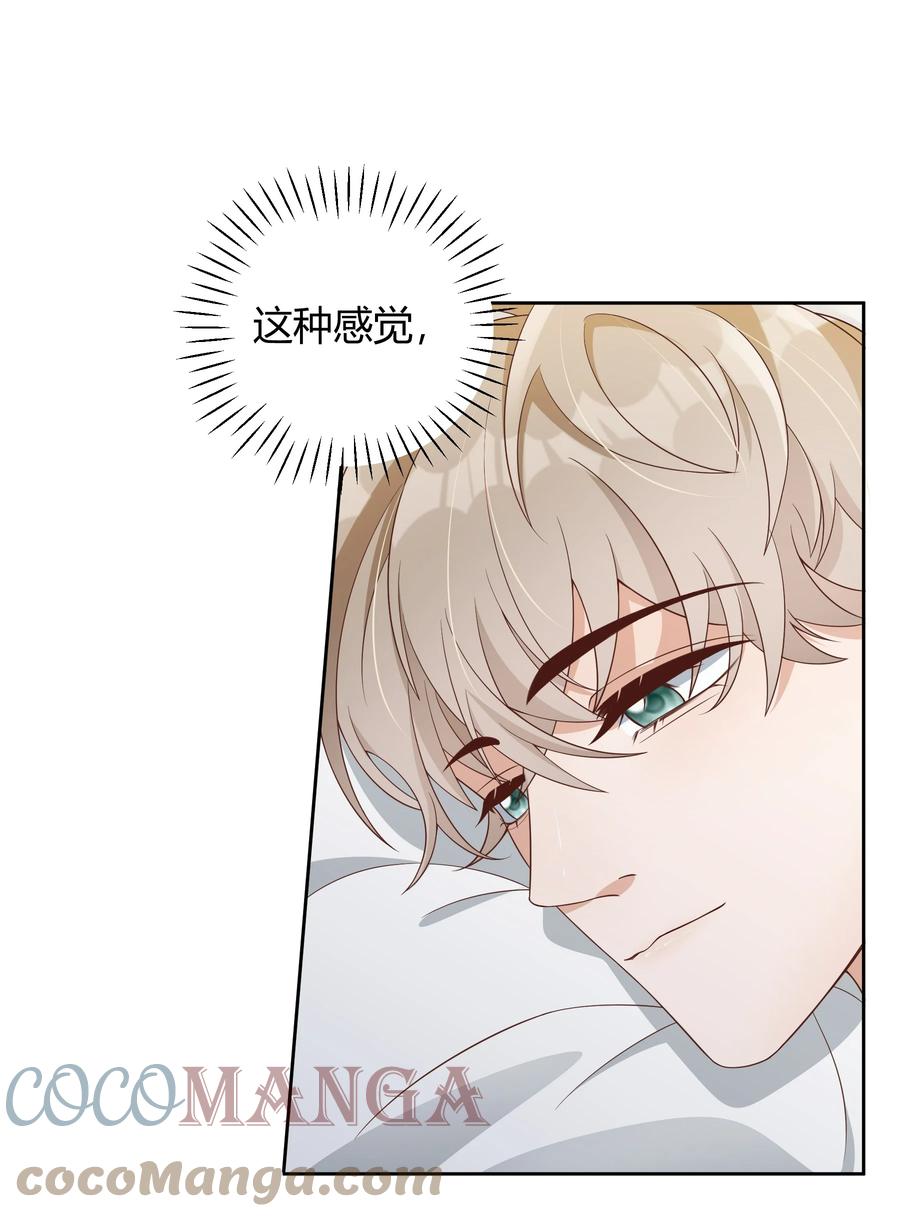 单方面已婚 - 032 相拥而眠 - 第17张图