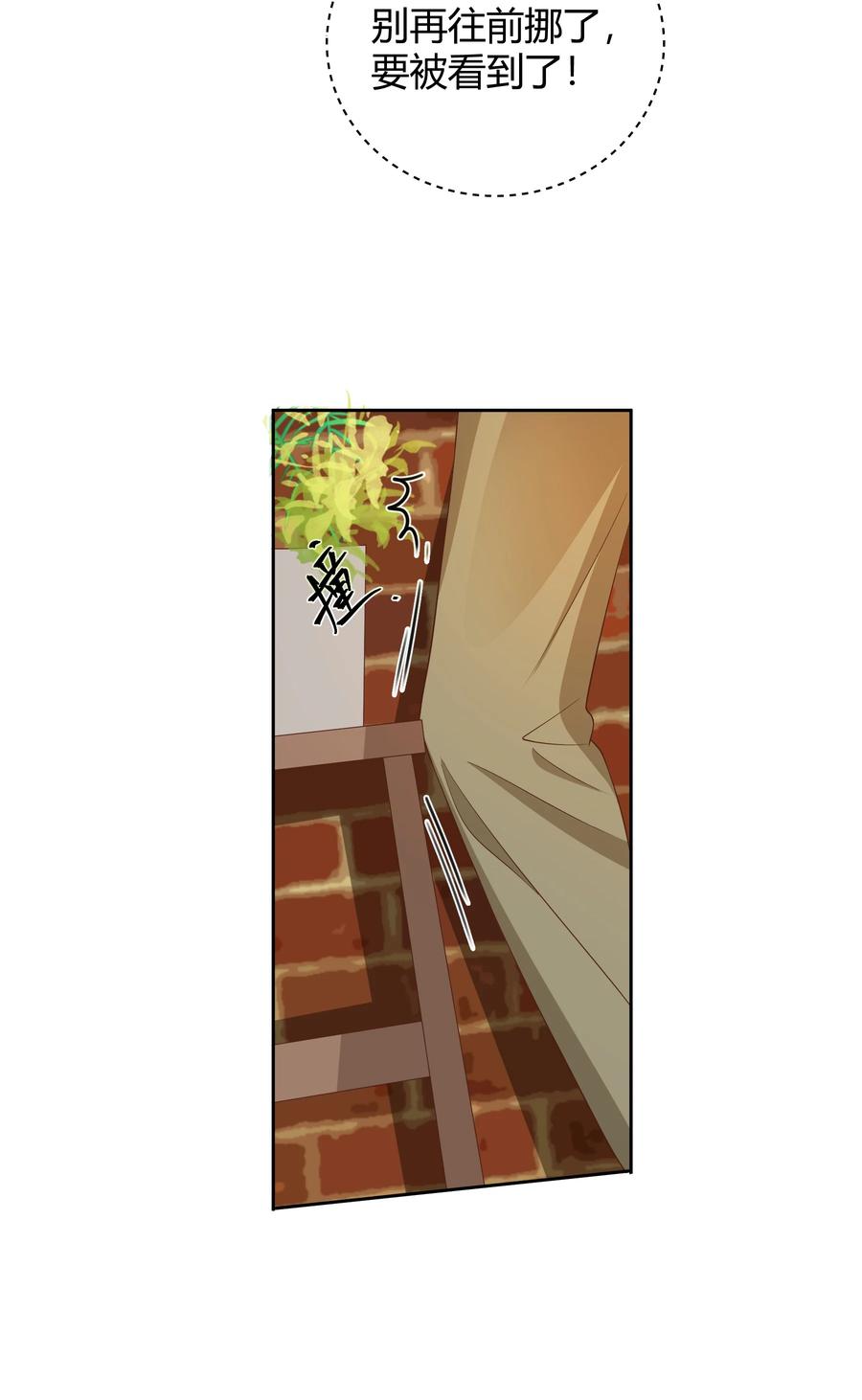 单方面已婚 - 033 你好，我是贺知秋的男朋友 - 第12张图