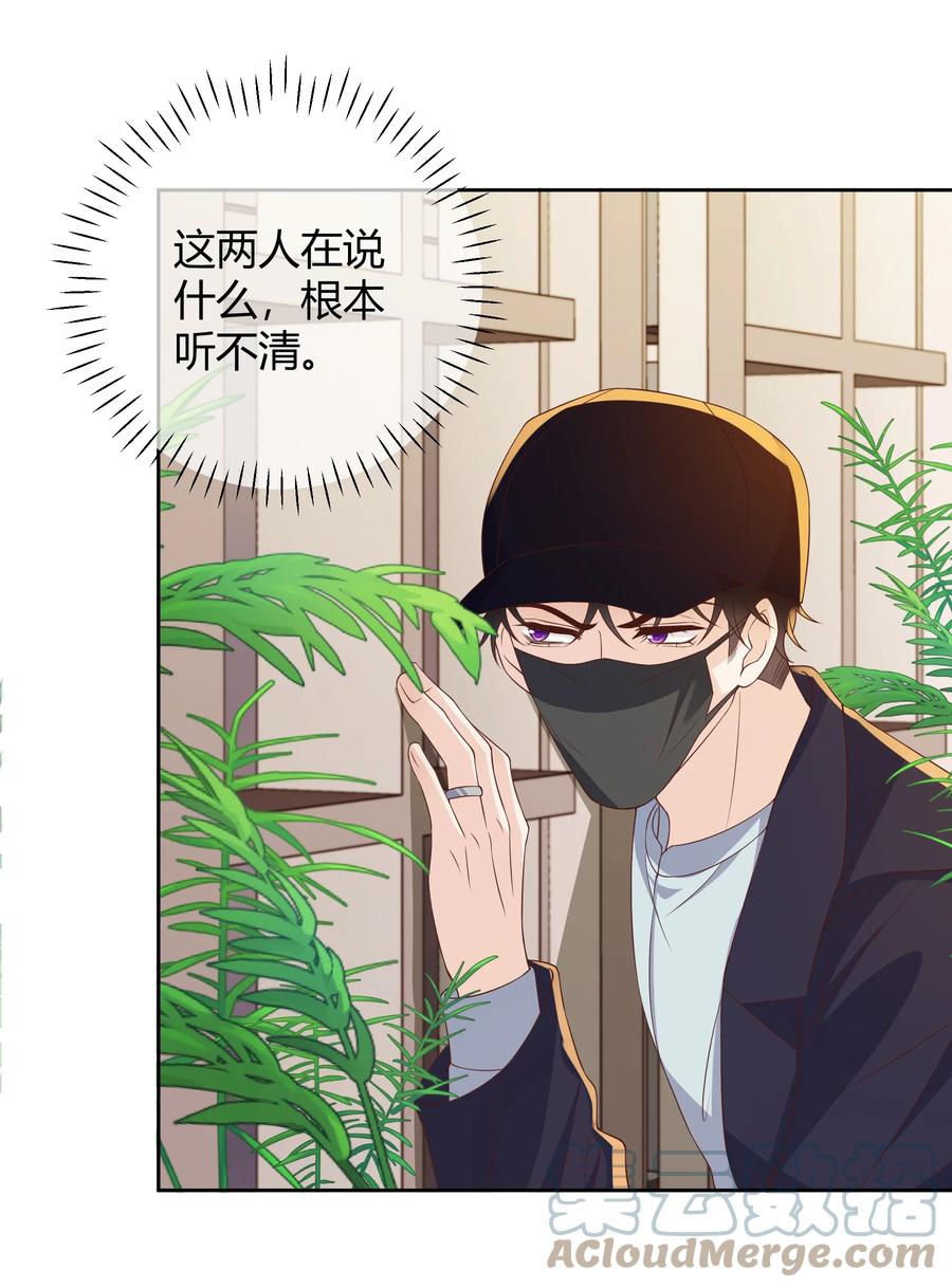 单方面已婚 - 033 你好，我是贺知秋的男朋友 - 第10张图