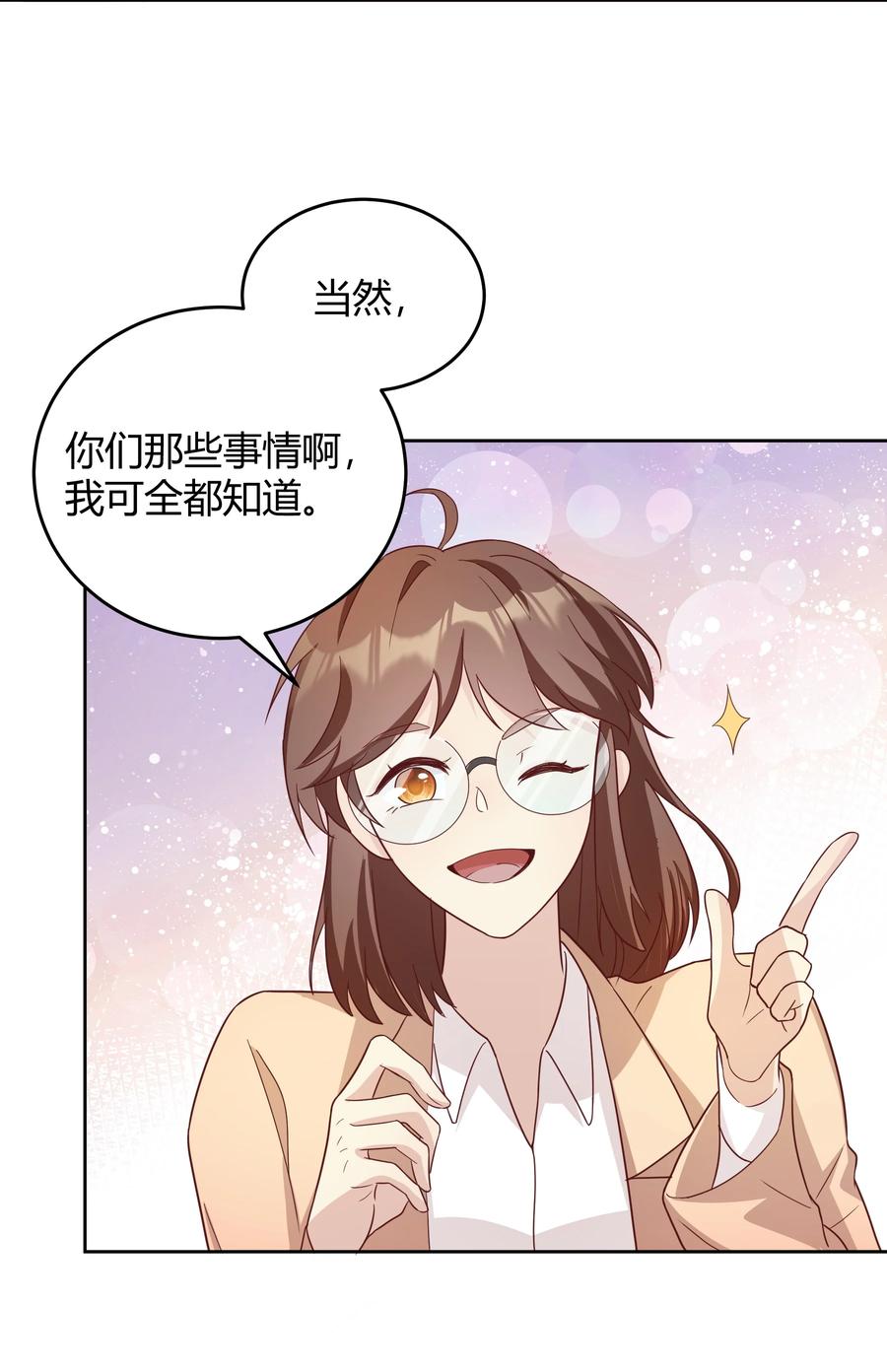 单方面已婚 - 033 你好，我是贺知秋的男朋友 - 第32张图