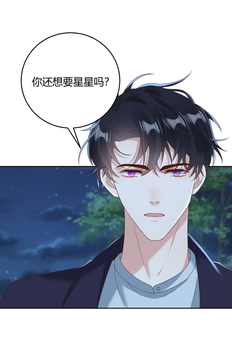 单方面已婚 - 033 你好，我是贺知秋的男朋友 - 第48张图