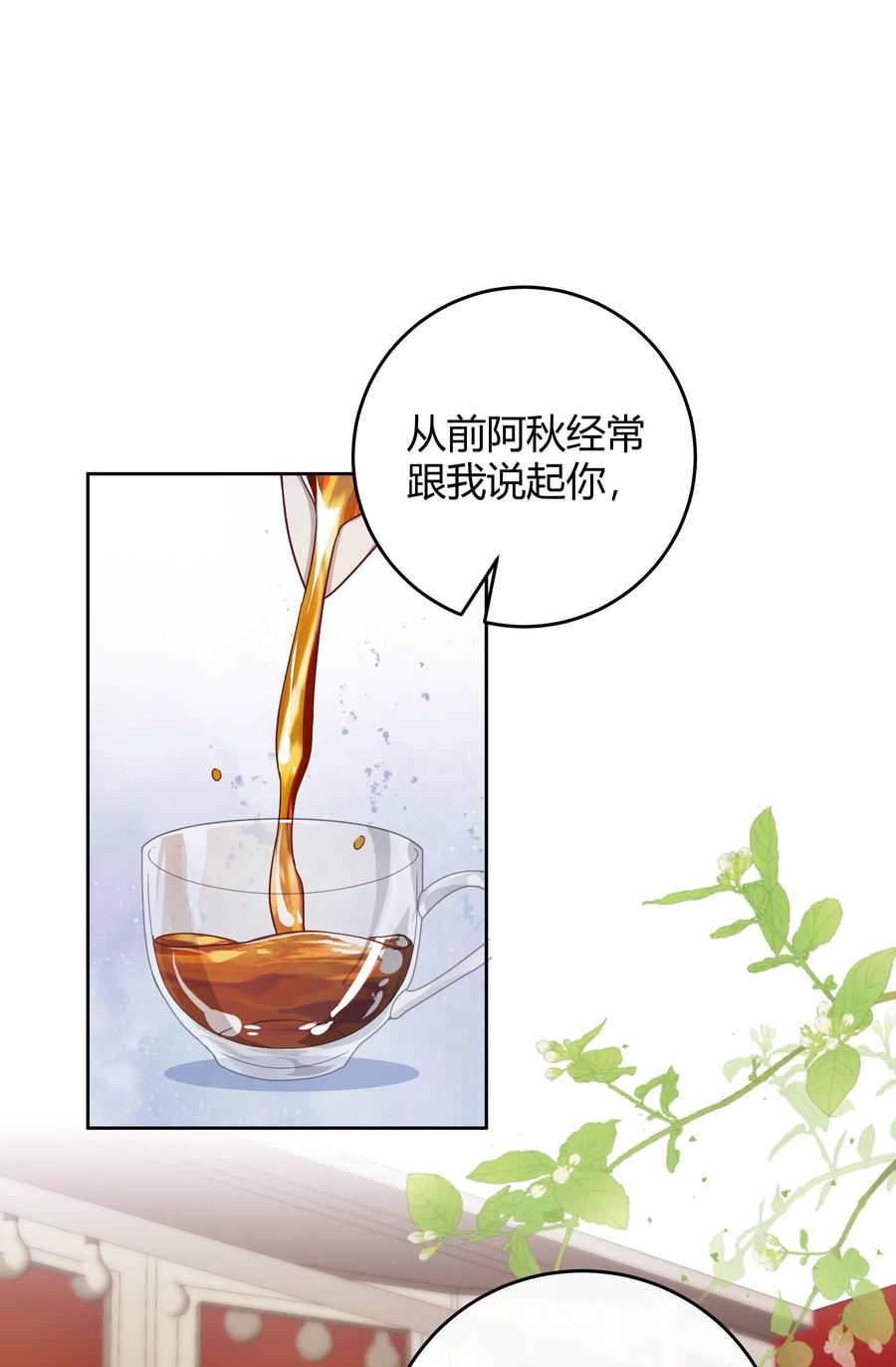 单方面已婚 - 033 你好，我是贺知秋的男朋友 - 第29张图