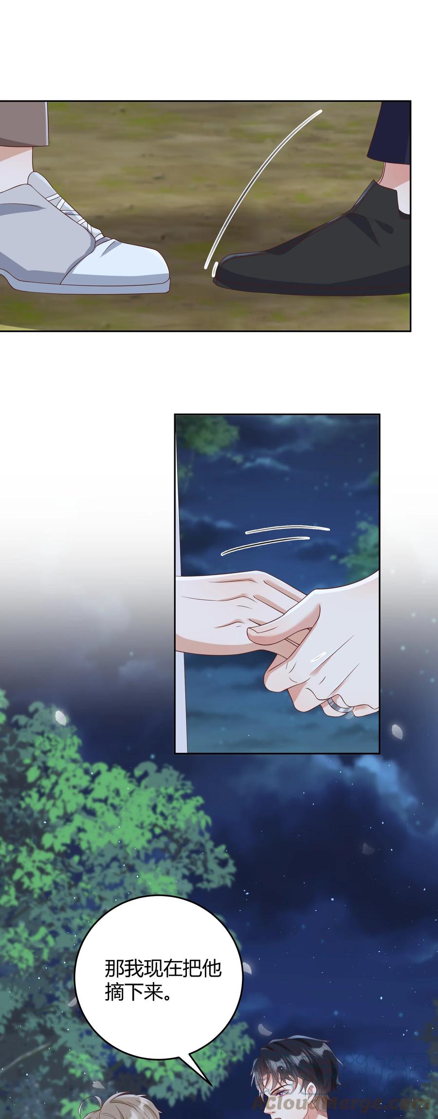 单方面已婚 - 033 你好，我是贺知秋的男朋友 - 第52张图