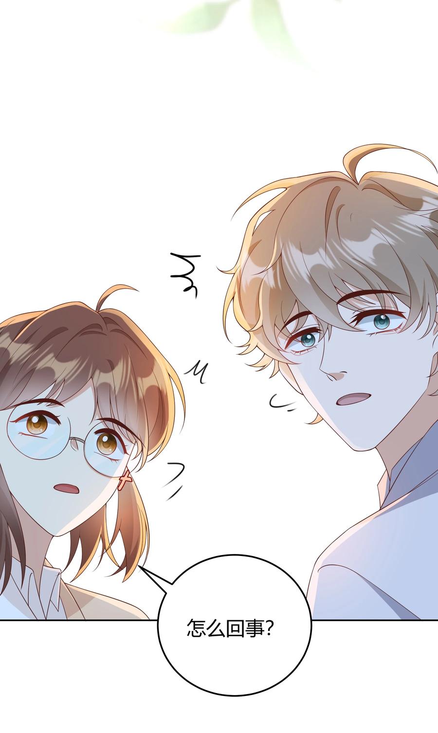 单方面已婚 - 033 你好，我是贺知秋的男朋友 - 第14张图