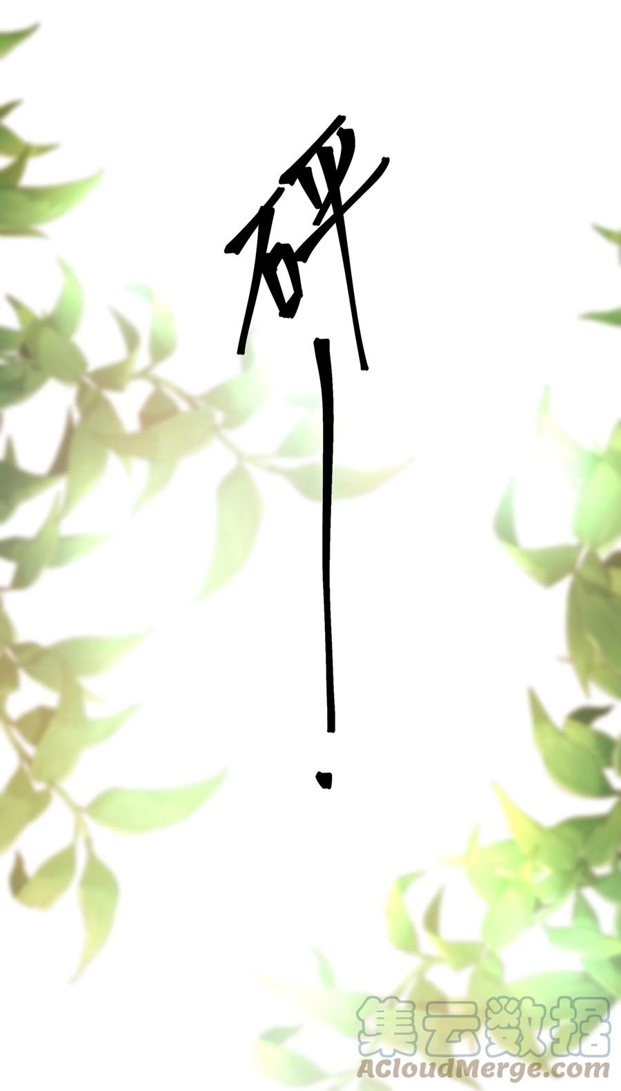 单方面已婚 - 033 你好，我是贺知秋的男朋友 - 第13张图