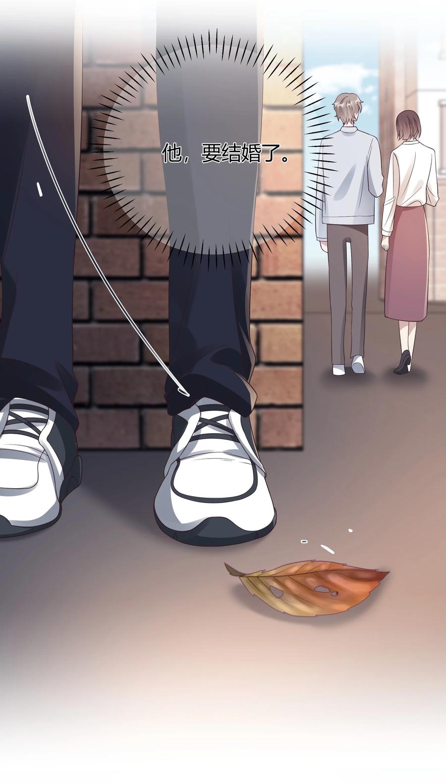 单方面已婚 - 033 你好，我是贺知秋的男朋友 - 第3张图