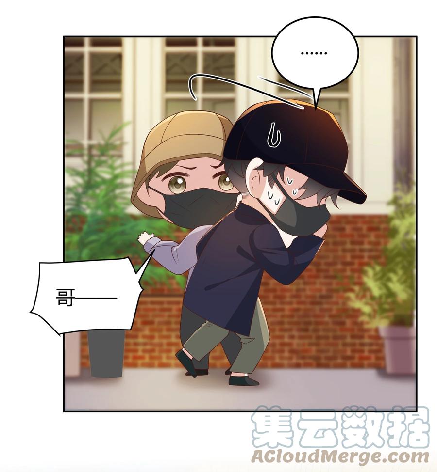 单方面已婚 - 033 你好，我是贺知秋的男朋友 - 第16张图