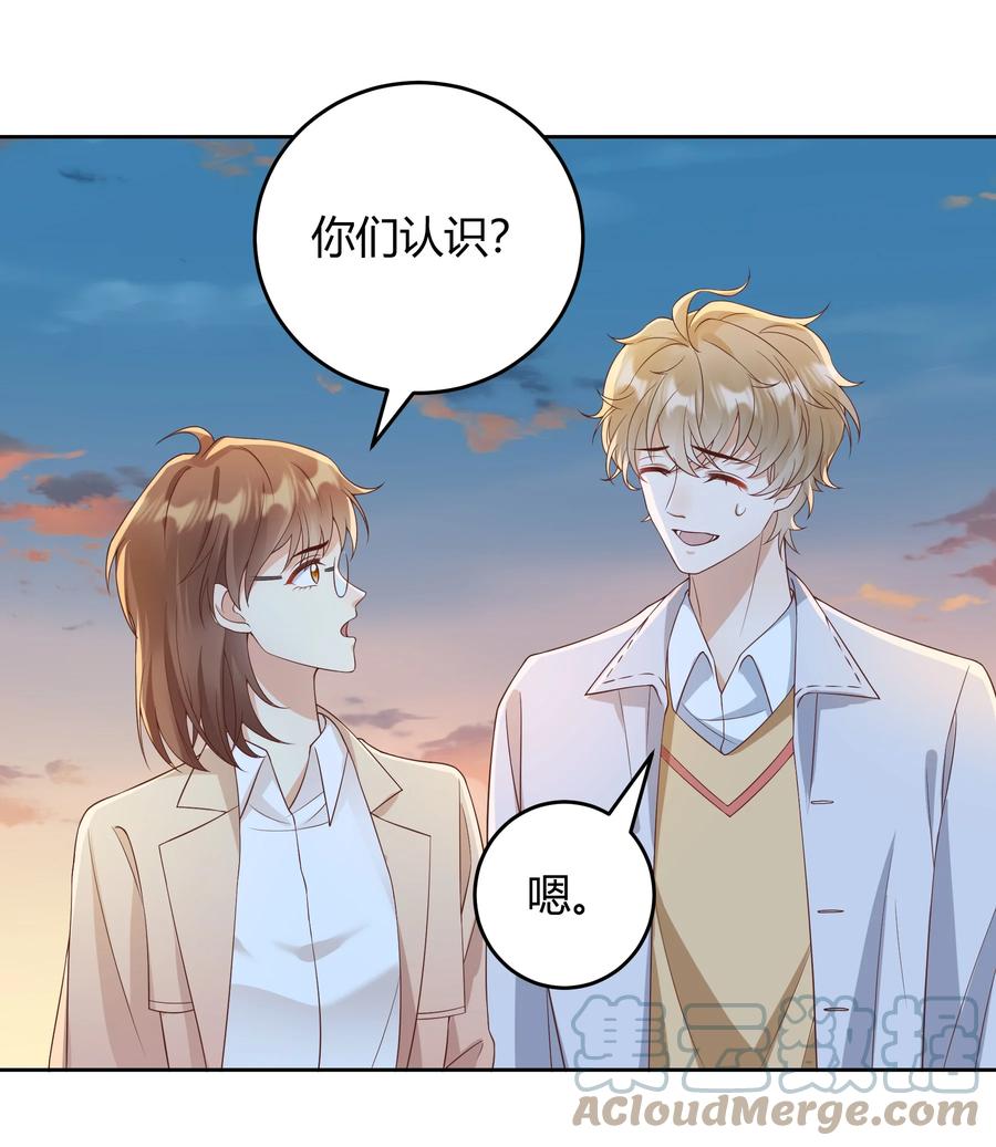 单方面已婚 - 033 你好，我是贺知秋的男朋友 - 第22张图