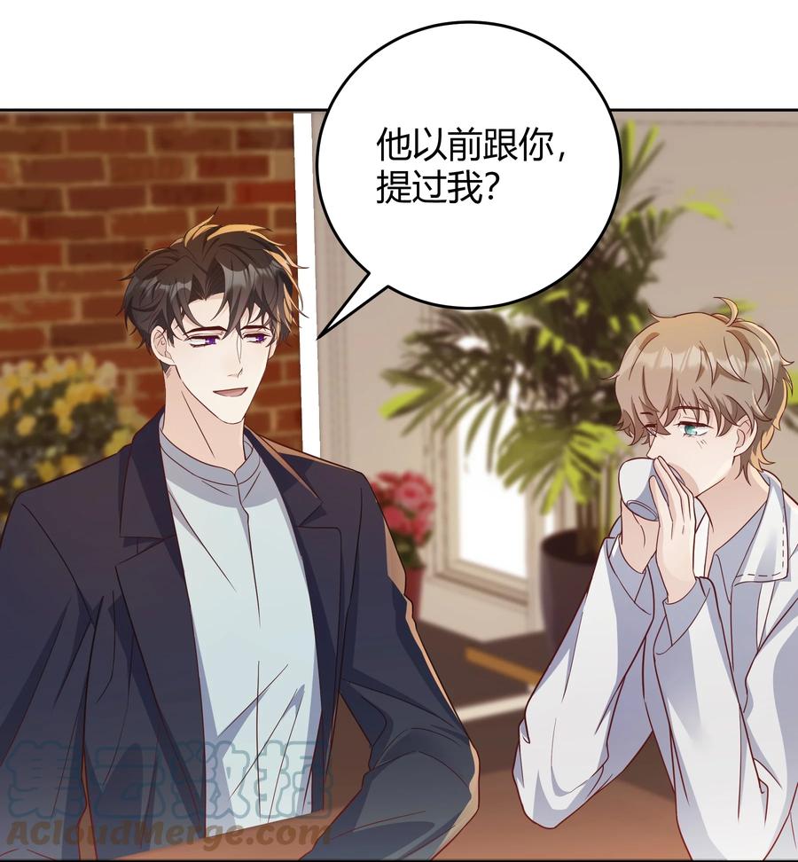 单方面已婚 - 033 你好，我是贺知秋的男朋友 - 第31张图