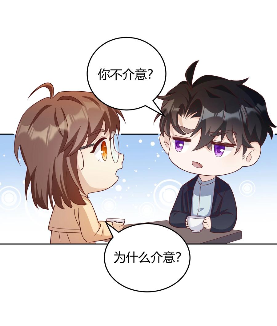 单方面已婚 - 033 你好，我是贺知秋的男朋友 - 第33张图