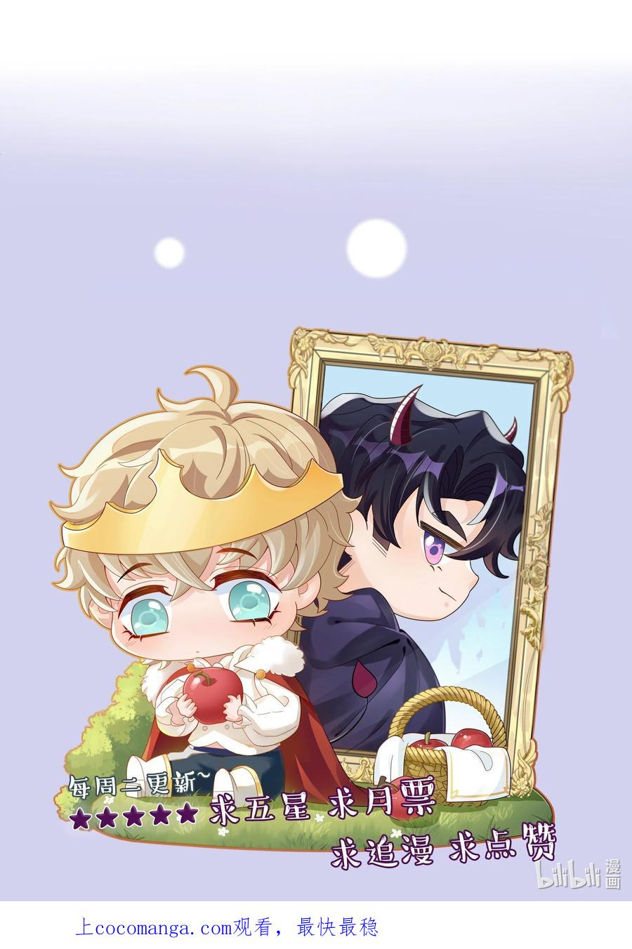 单方面已婚 - 033 你好，我是贺知秋的男朋友 - 第54张图