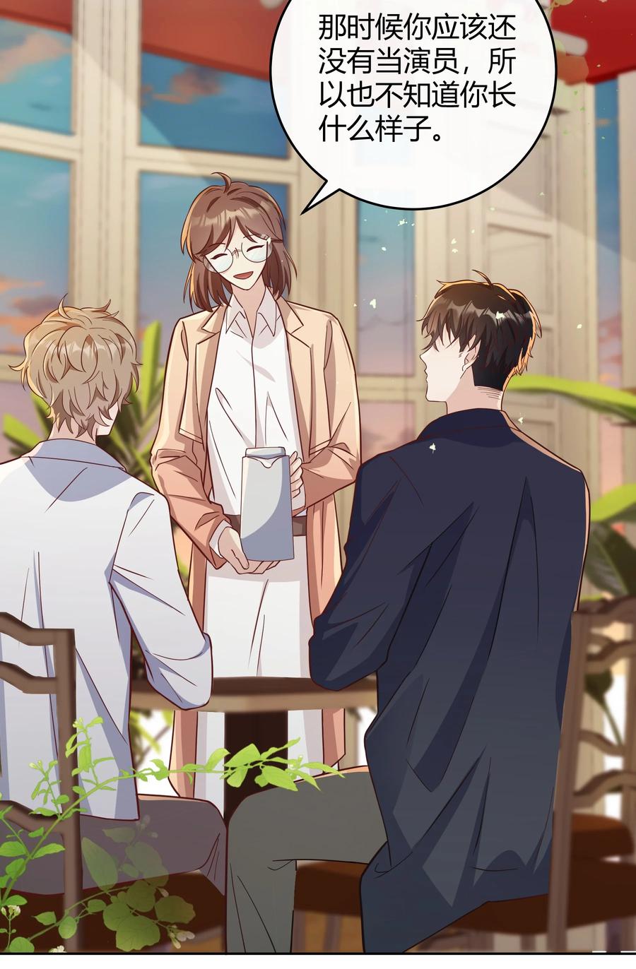 单方面已婚 - 033 你好，我是贺知秋的男朋友 - 第30张图