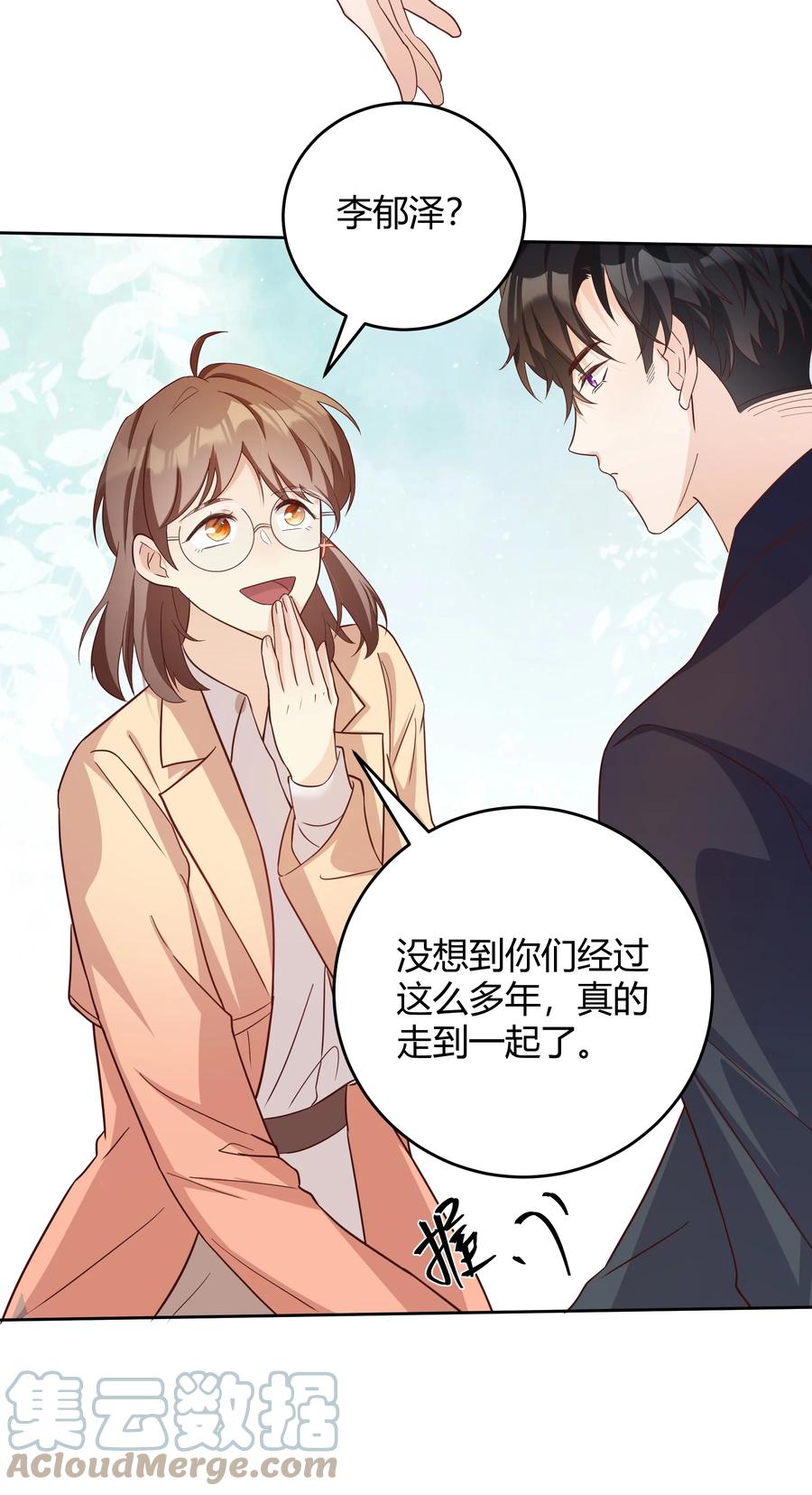 单方面已婚 - 033 你好，我是贺知秋的男朋友 - 第28张图