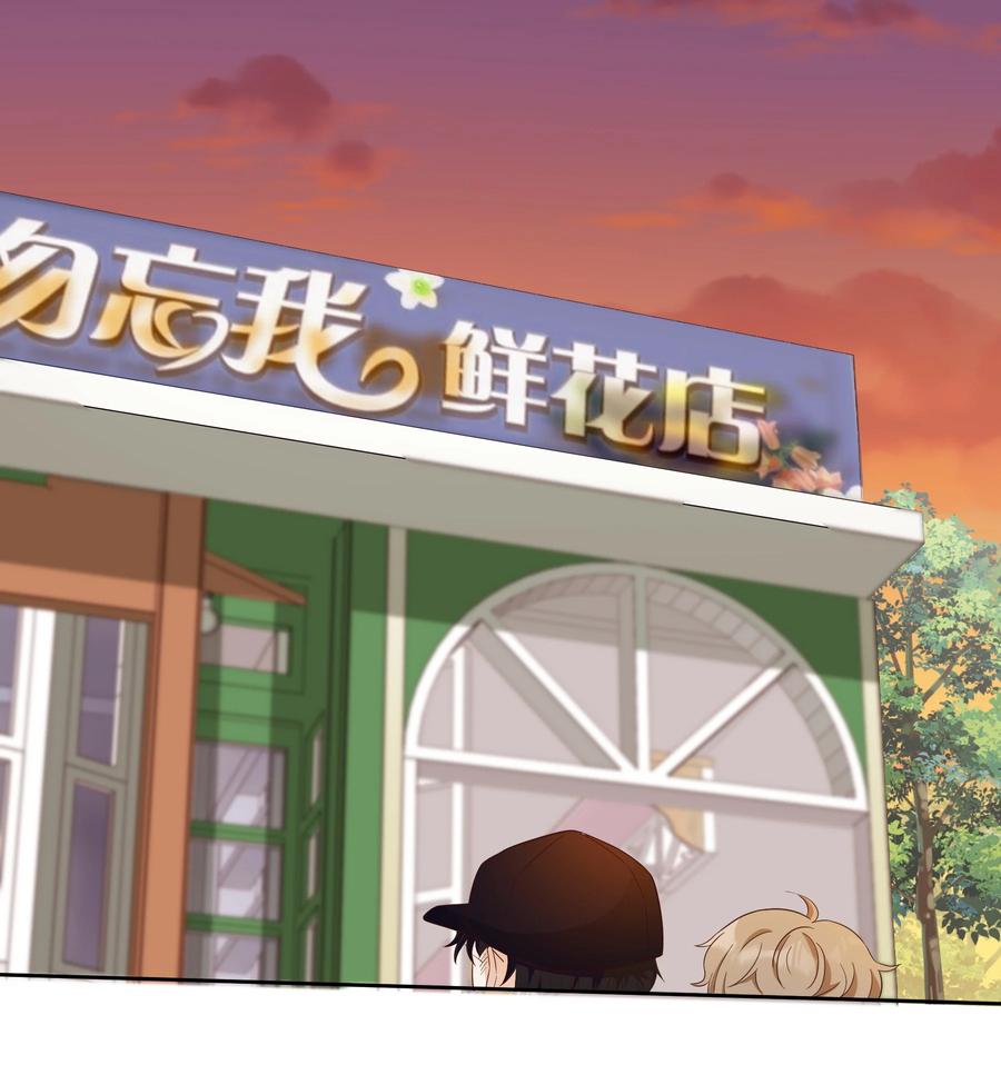 单方面已婚 - 033 你好，我是贺知秋的男朋友 - 第24张图