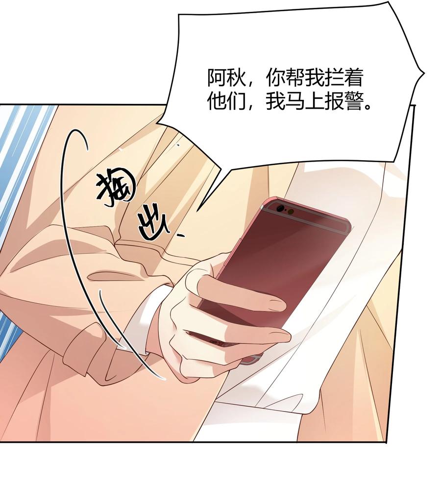 单方面已婚 - 033 你好，我是贺知秋的男朋友 - 第18张图