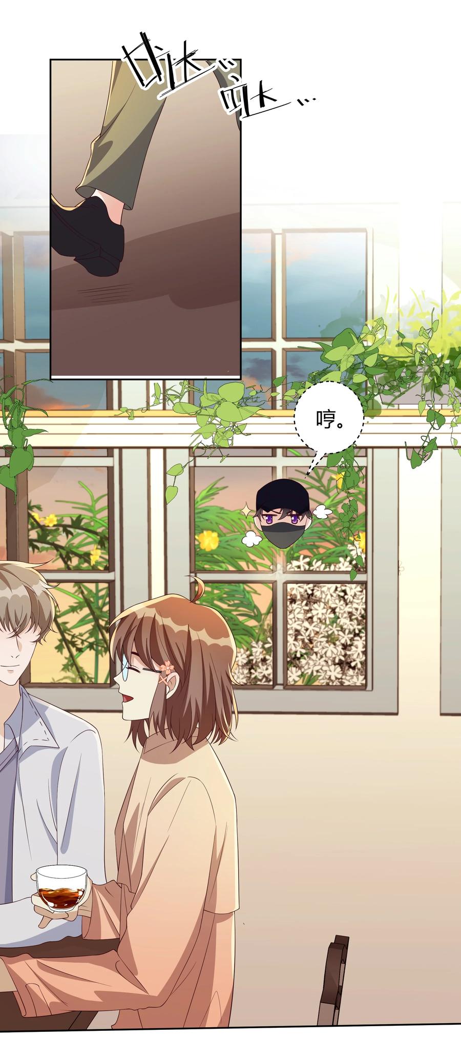 单方面已婚 - 033 你好，我是贺知秋的男朋友 - 第8张图