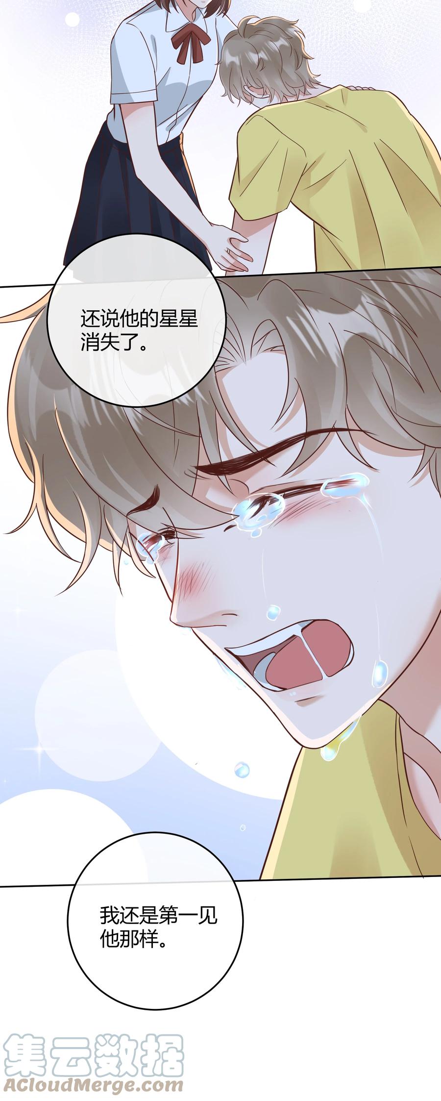 单方面已婚 - 033 你好，我是贺知秋的男朋友 - 第43张图