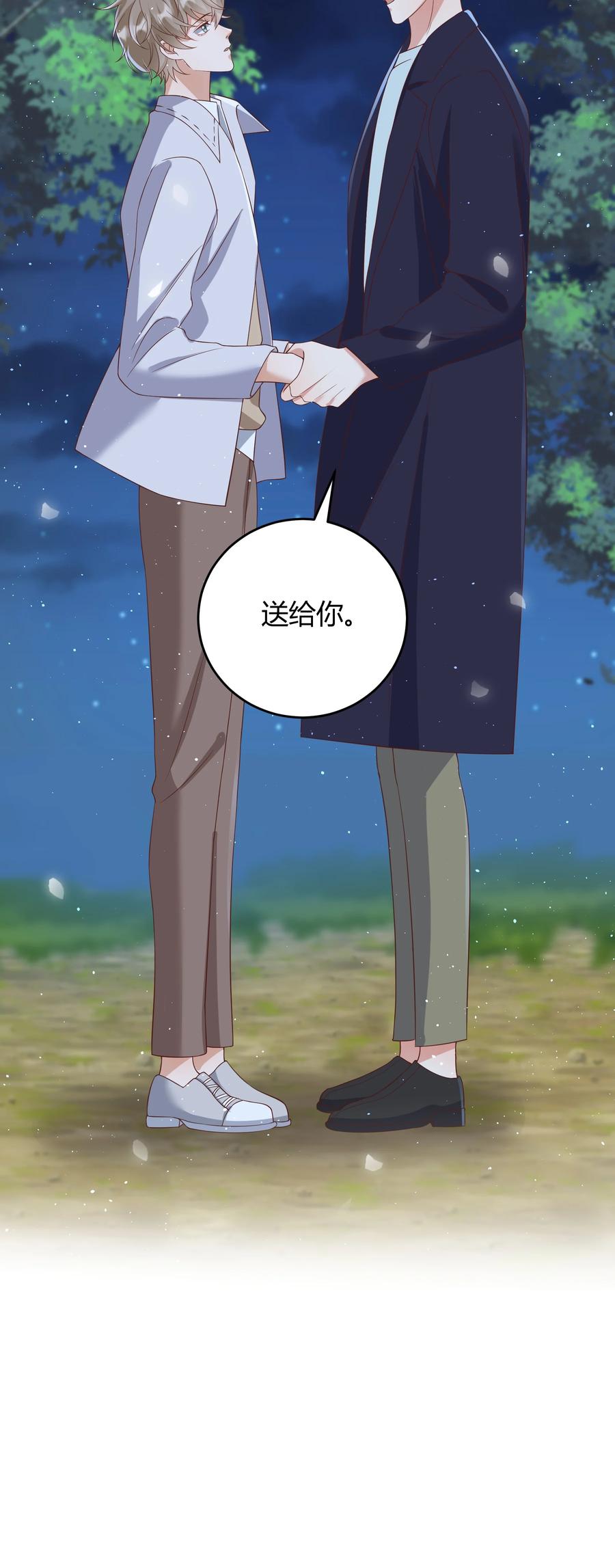 单方面已婚 - 033 你好，我是贺知秋的男朋友 - 第53张图