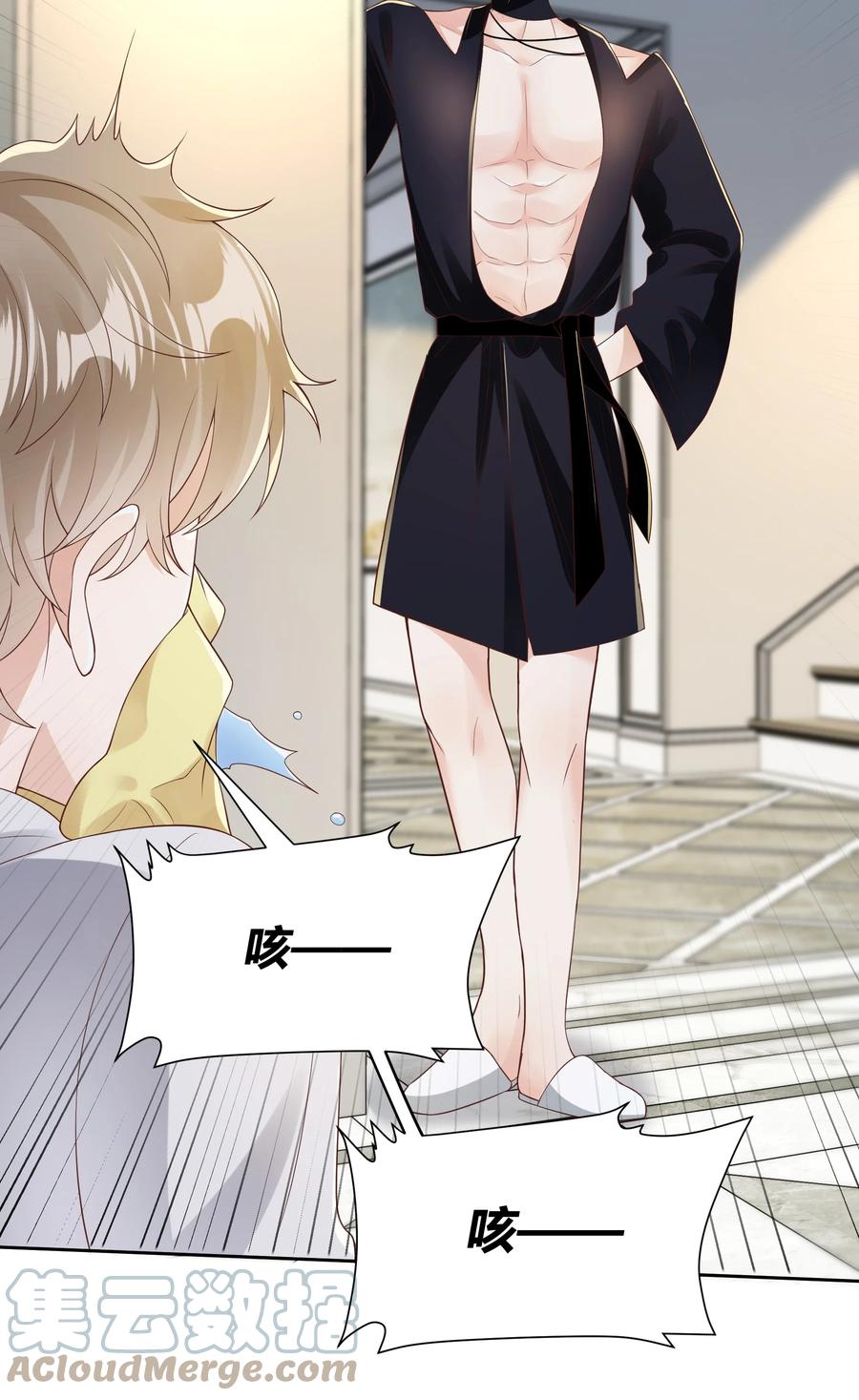 单方面已婚 - 034 我会把持不住的 - 第29张图