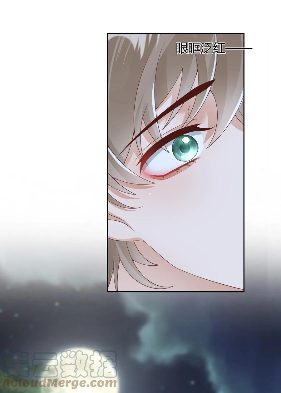 单方面已婚 - 034 我会把持不住的 - 第3张图