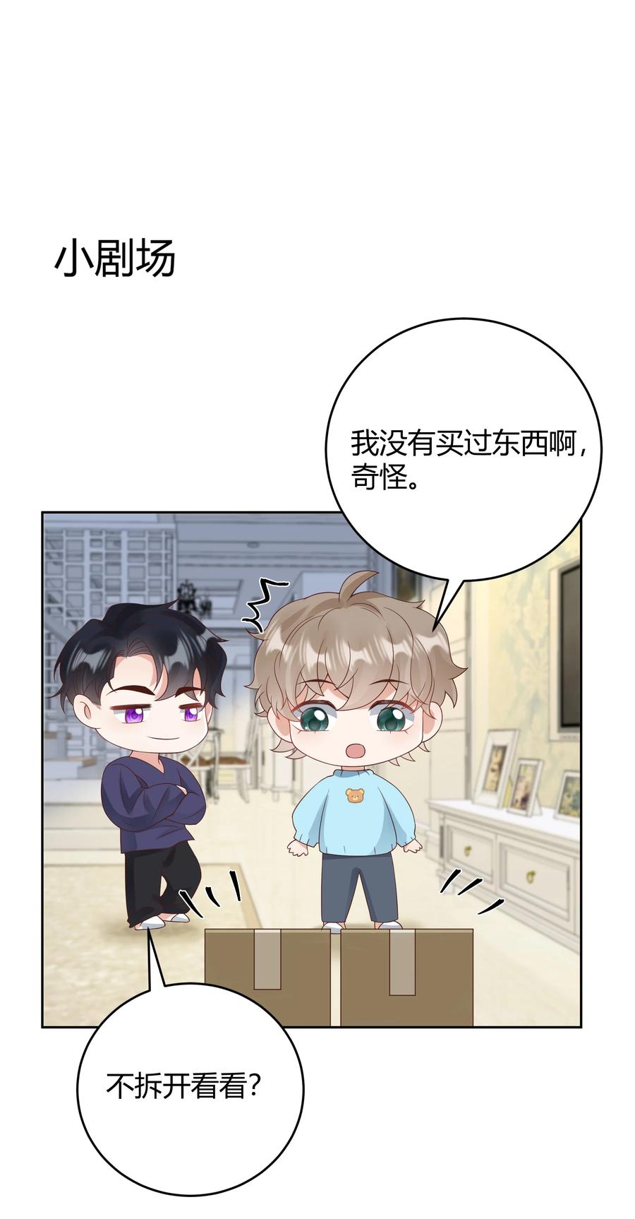 单方面已婚 - 034 我会把持不住的 - 第36张图