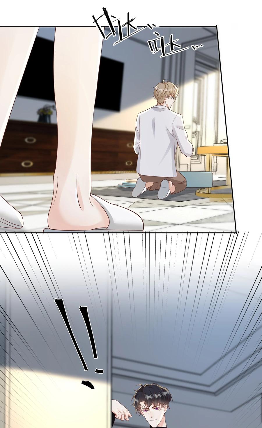 单方面已婚 - 034 我会把持不住的 - 第28张图