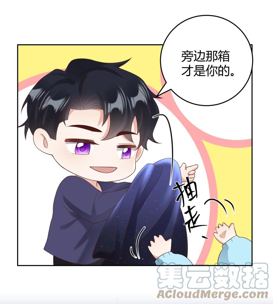 单方面已婚 - 034 我会把持不住的 - 第39张图