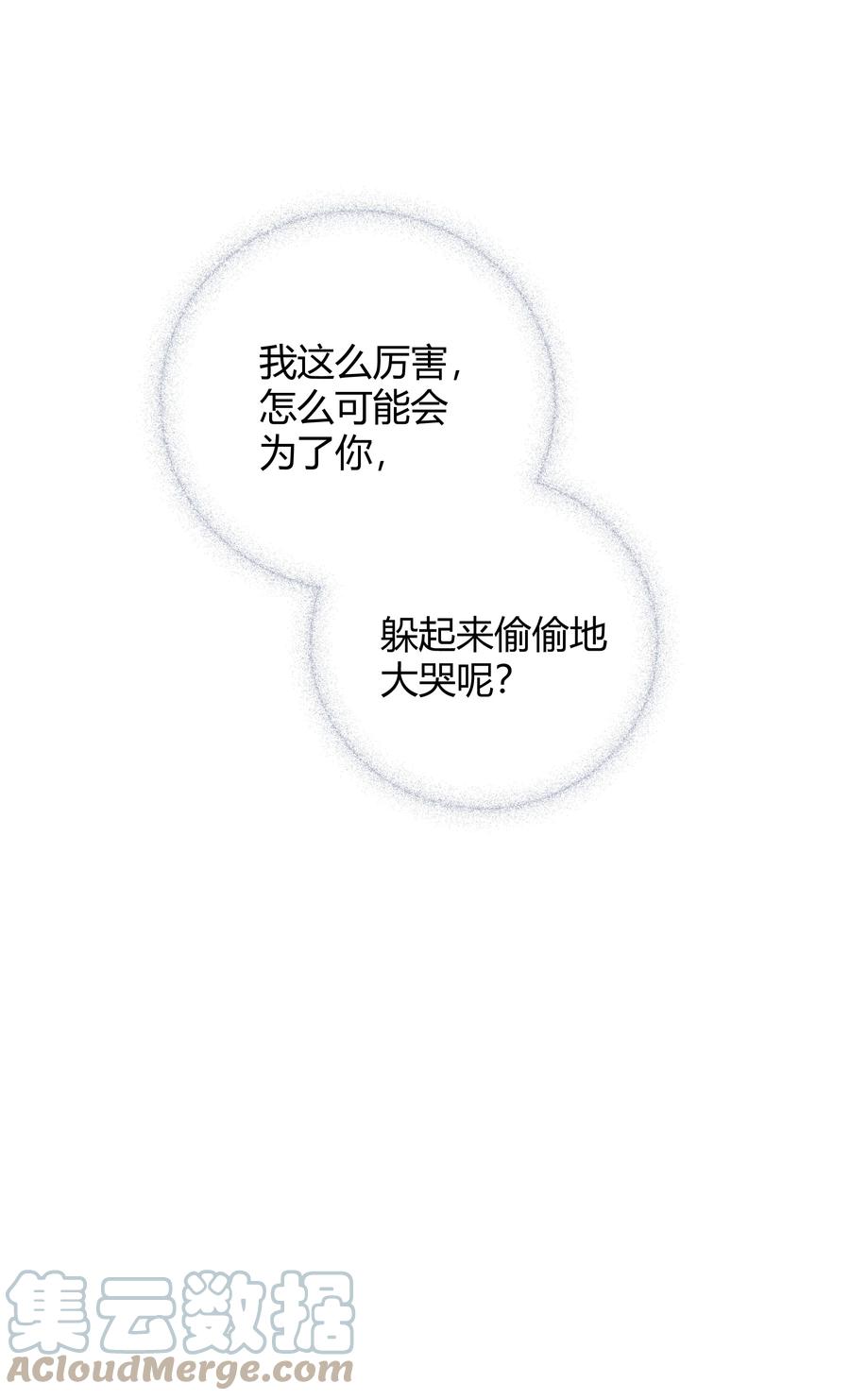 单方面已婚 - 034 我会把持不住的 - 第9张图