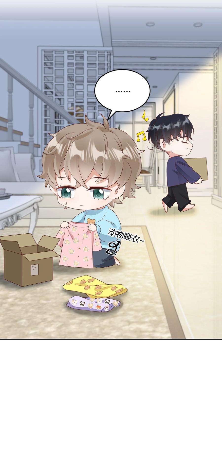 单方面已婚 - 034 我会把持不住的 - 第40张图