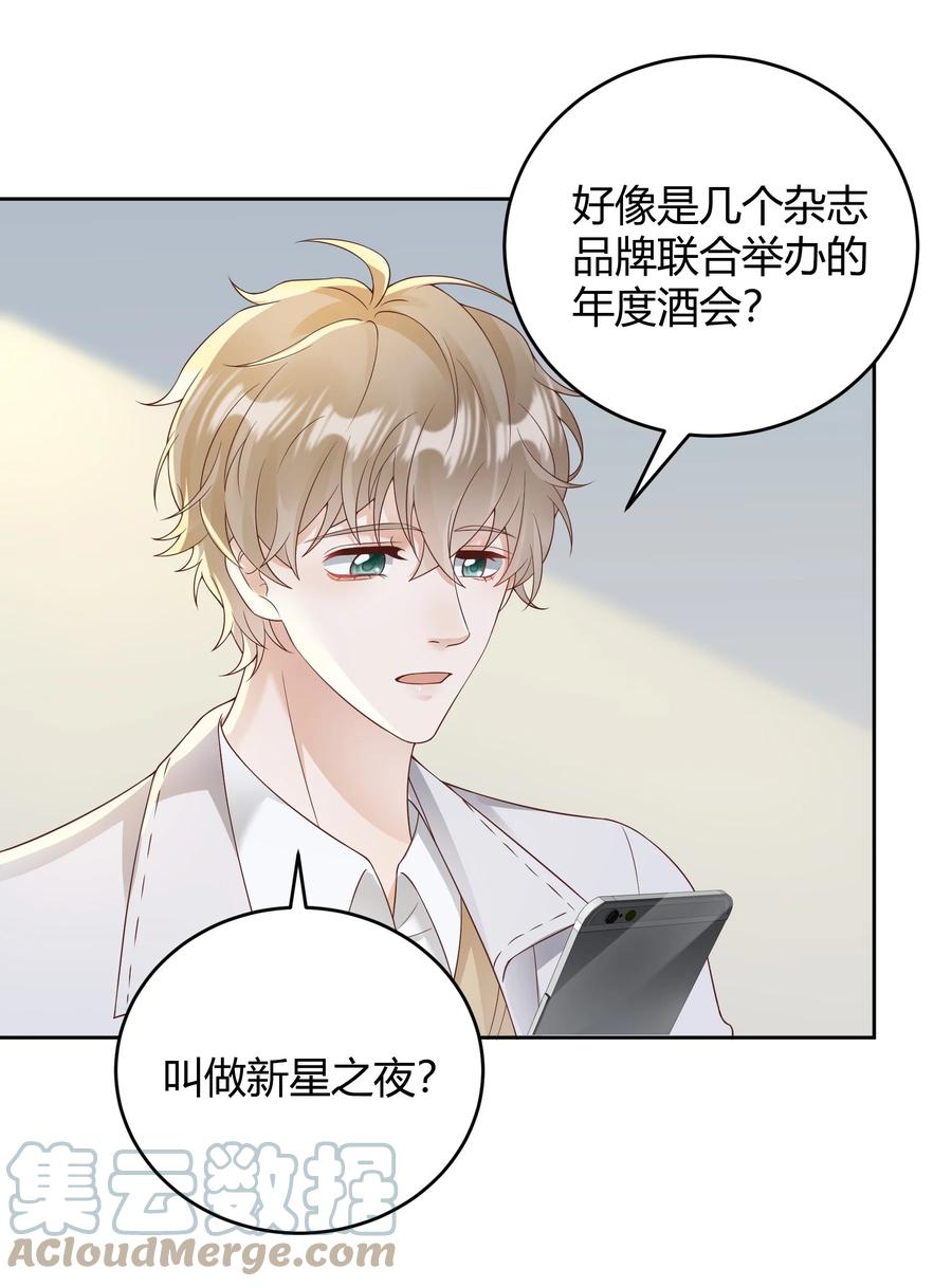 单方面已婚 - 034 我会把持不住的 - 第15张图